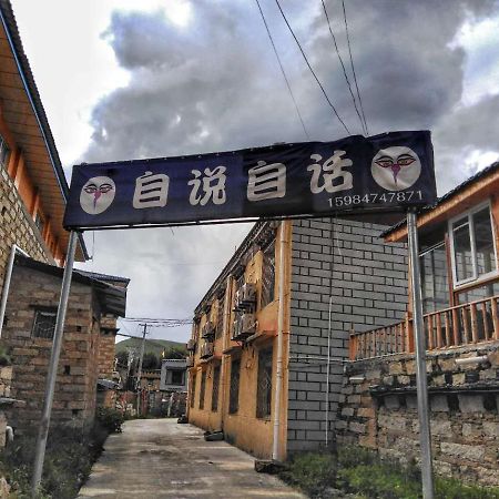 Zishuo Zihua Guest House Daocheng Zewnętrze zdjęcie