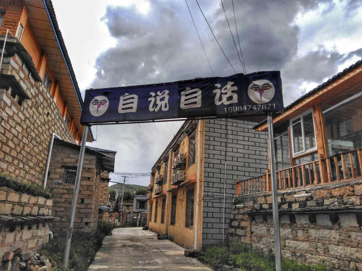 Zishuo Zihua Guest House Daocheng Zewnętrze zdjęcie